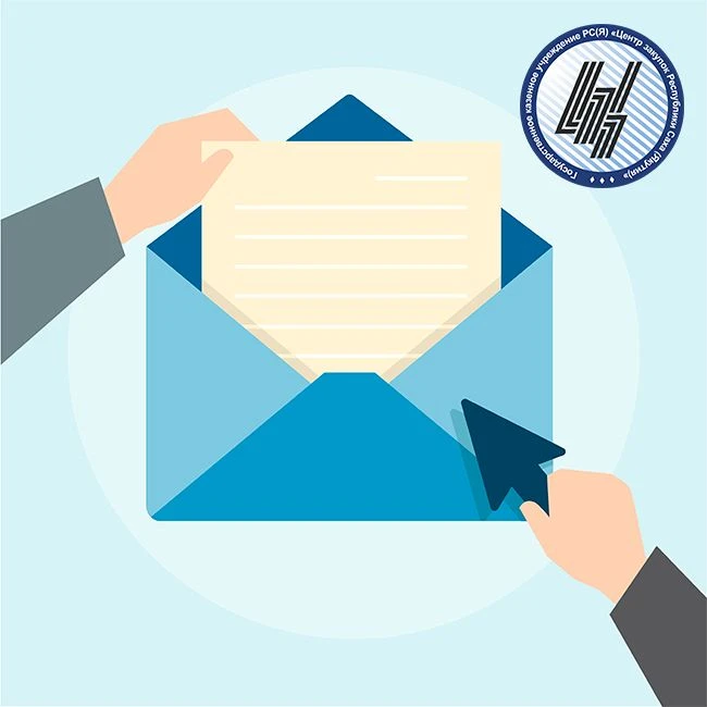 📩 ИНФОРМАЦИОННОЕ ПИСЬМО 📩