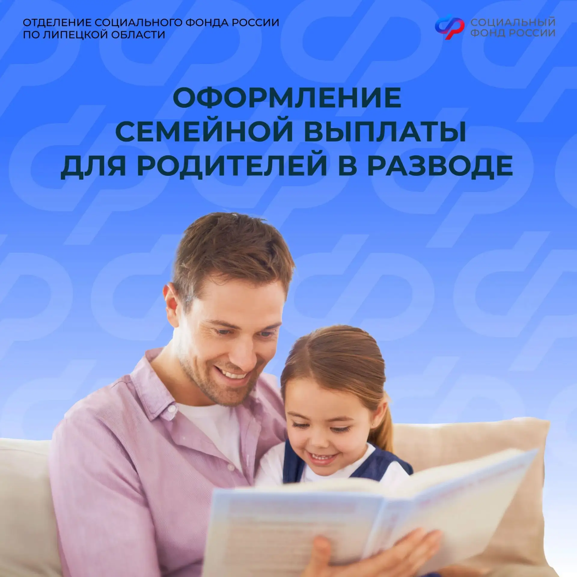 ✨ Оформление семейной выплаты для родителей в разводе