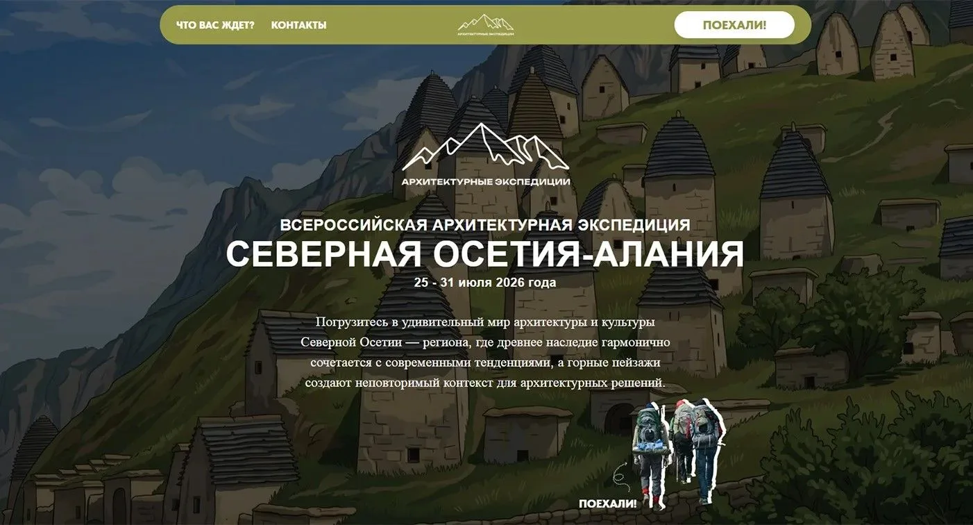 Информируем о возможности участия во Всероссийской архитектурной экспедиции «Северная О...