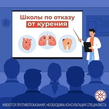 Хотите бросить курить и не знаете с чего начать? Начните с занятий в школе!