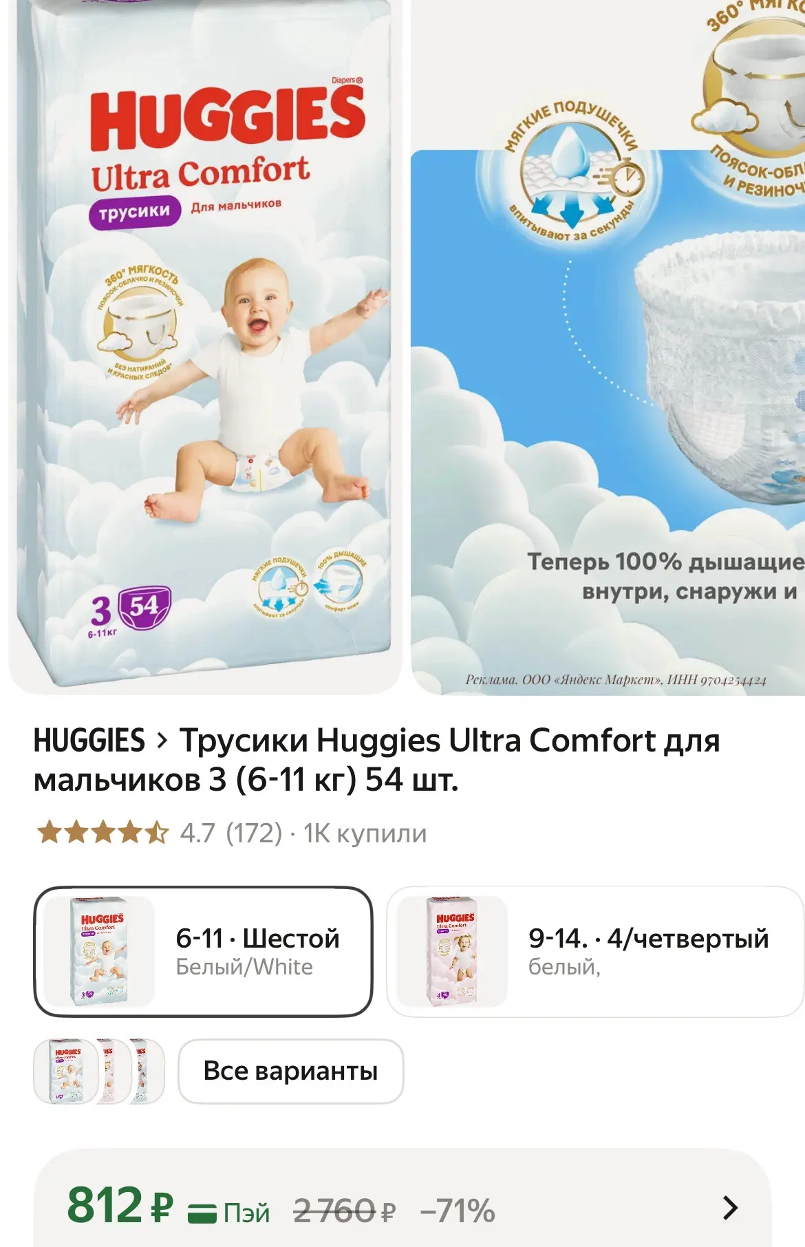 54 штуки🔥