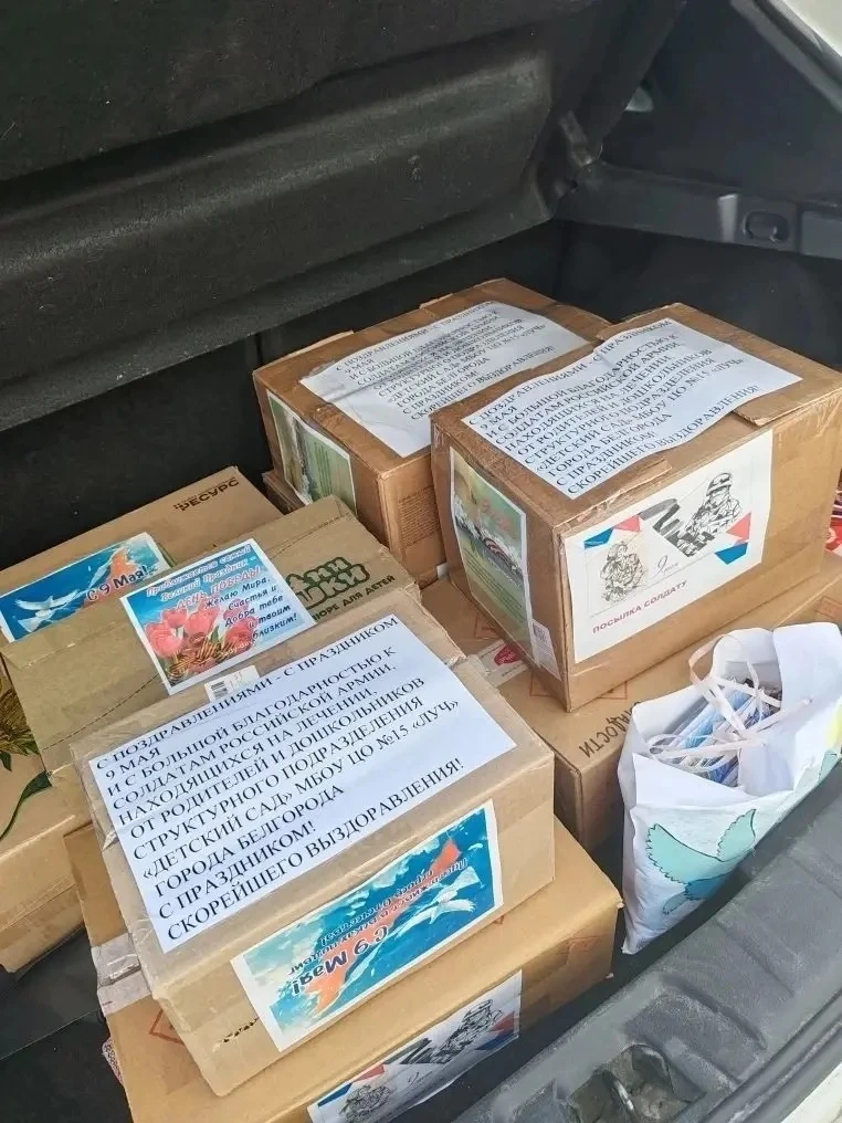 🌟 МАЛЫШИ ПОДДЕРЖАЛИ ГЕРОЕВ: ПОДАРКИ И ПИСЬМА ДЛЯ ВОЕННОСЛУЖАЩИХ! 🌟  В преддверии Дня Победы воспитан