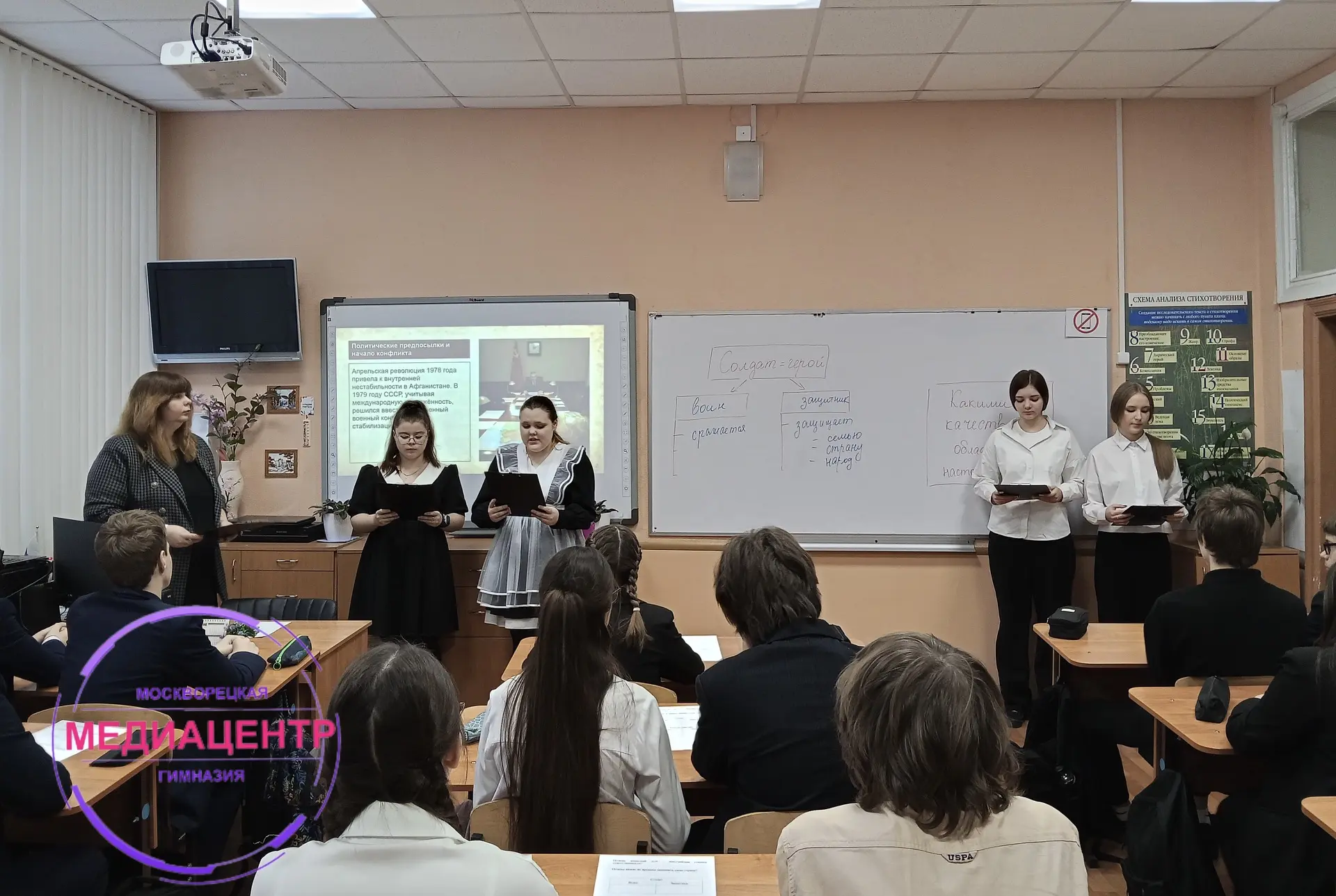 🎗️13 февраля в 8а классе прошло гражданско-патриотическое мероприятие, приуроченное к 37-й годовщине