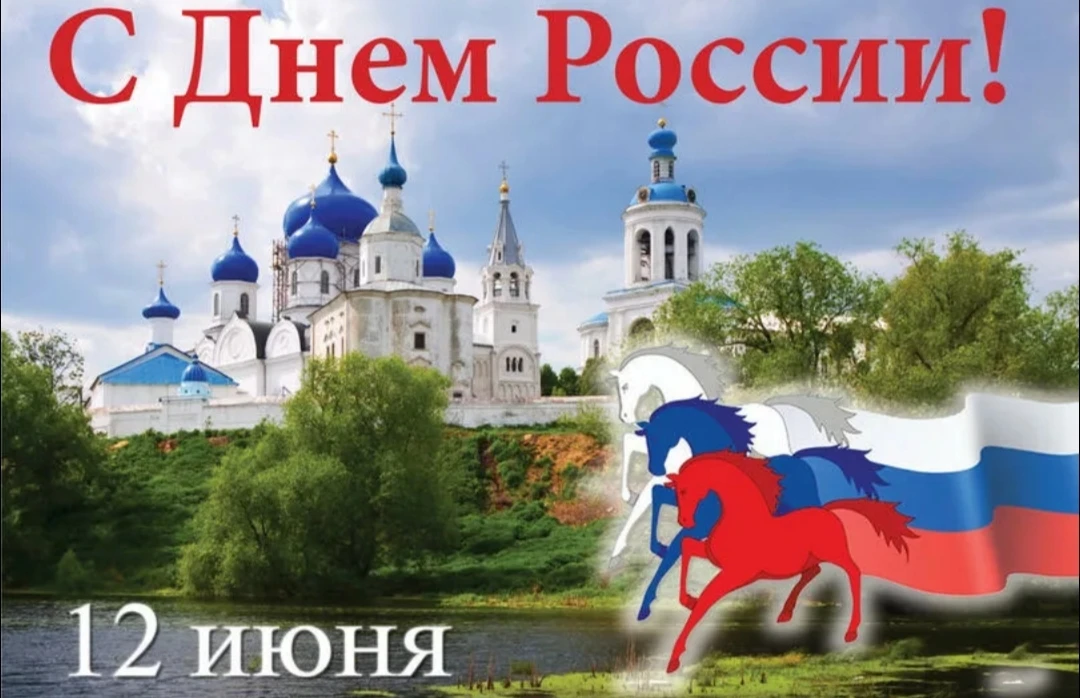 В преддверии Дня России 🇷🇺 учащаяся 4-А класса Мариненко София подготовила видеопоздр...