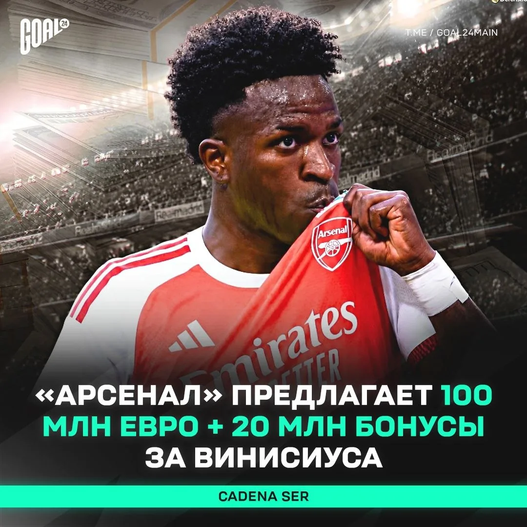 🤨 ВИНИСИУС ДЕШЕВЛЕ ДИОМАНДЕ?