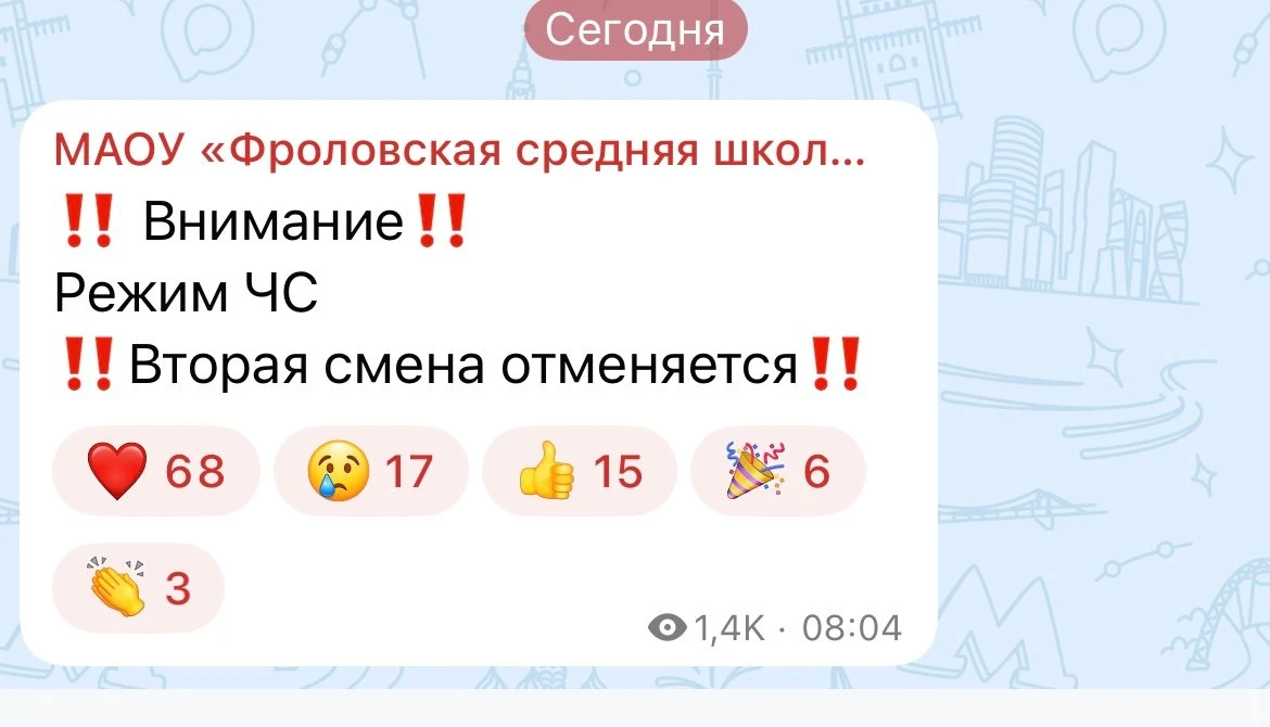 Некоторые школы начали отменять занятия.