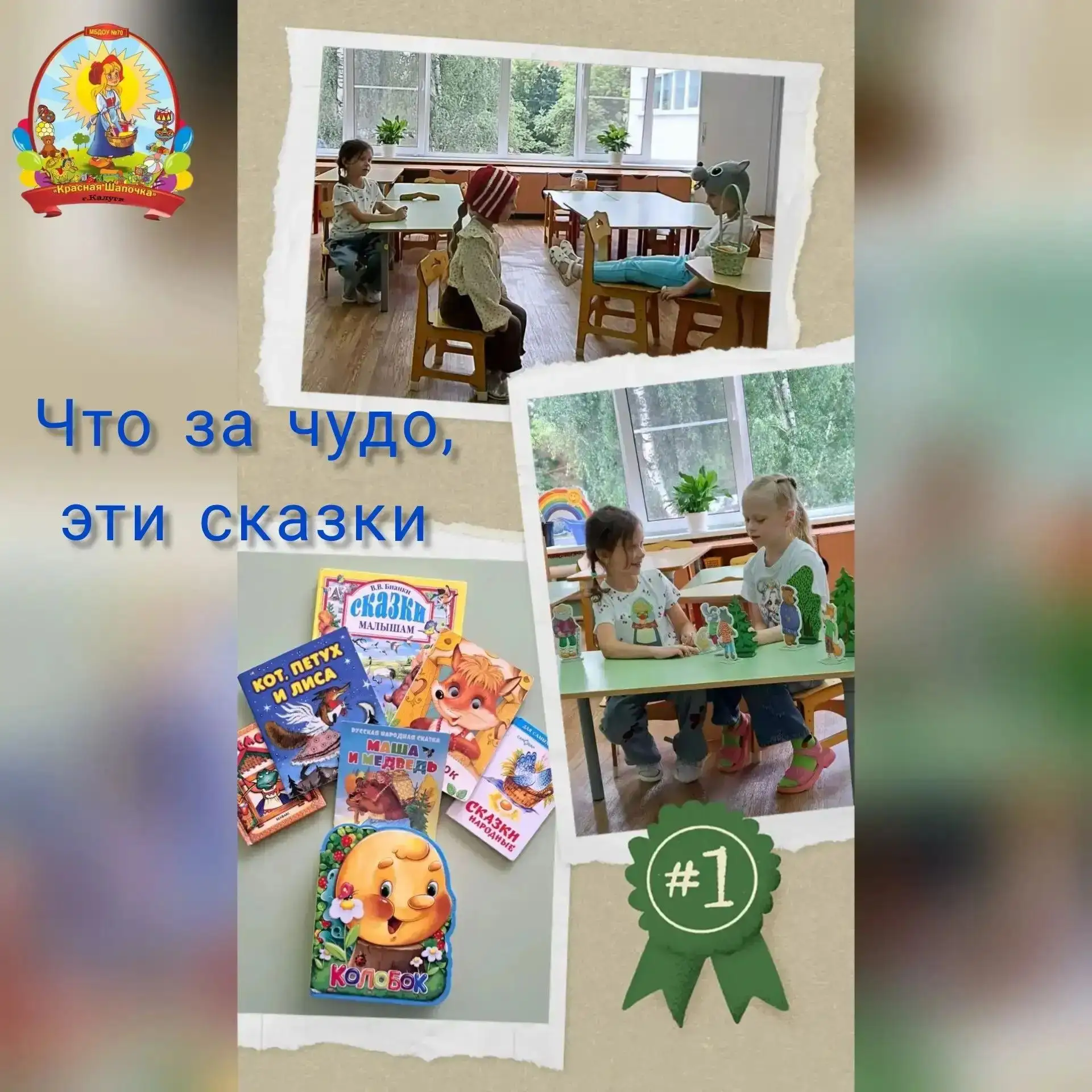 👫Читайте детям сказки
