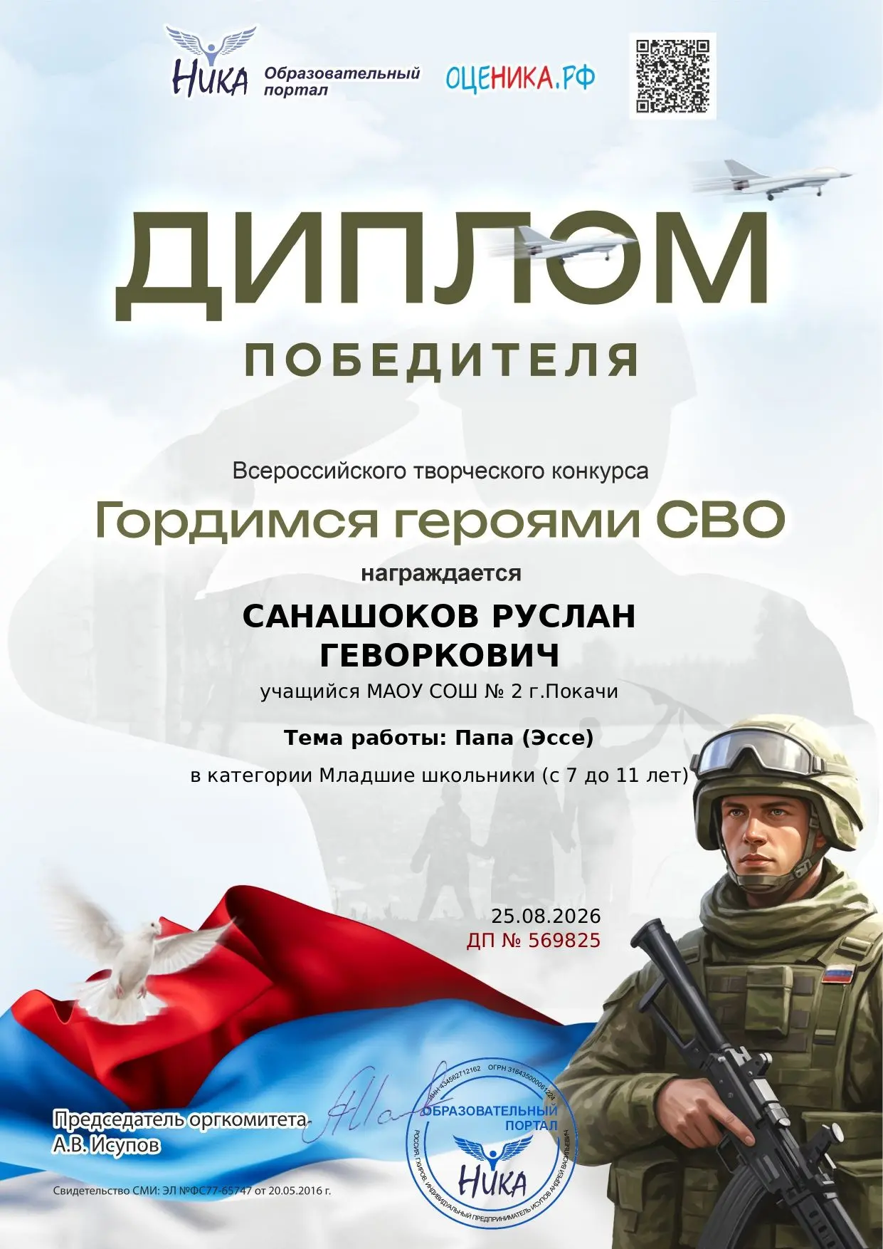 Участие в конкурсе