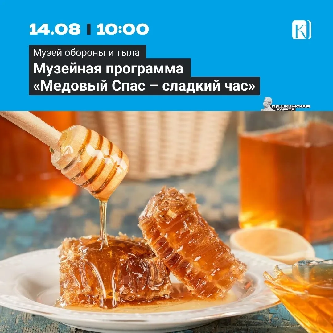 Предлагаем вам анонс культурных событий,мероприятий и выставок,доступных по «Пушкинской...