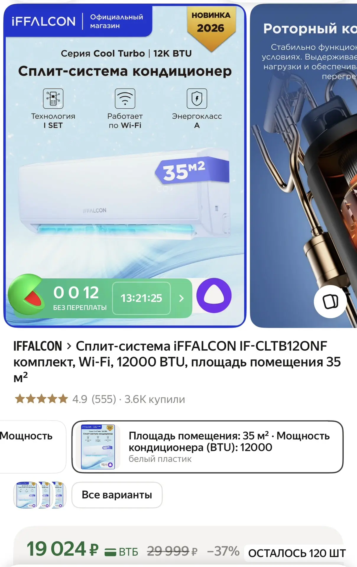 Cплит-система 🔥‼️
