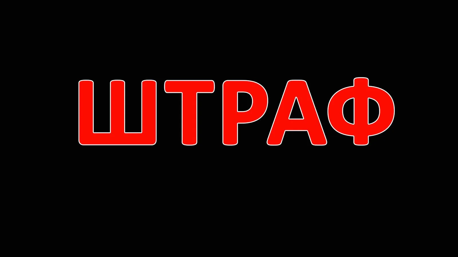 Кудымкарский предприниматель оштрафован за грубые нарушения в сфере питания. Подробност...