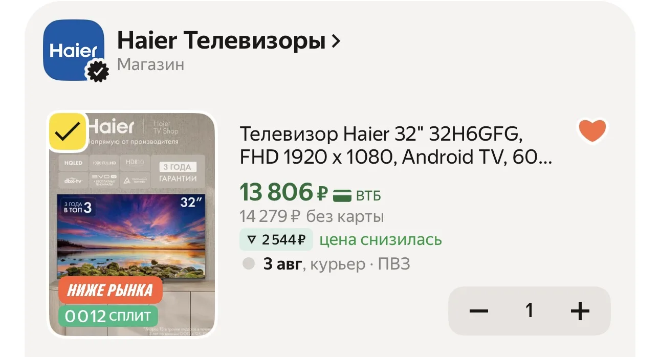 Телевизор Haier 32" 32H6GFG, FHD 1920 x 1080, Android TV, 60 Гц, 1\\32 ГБ