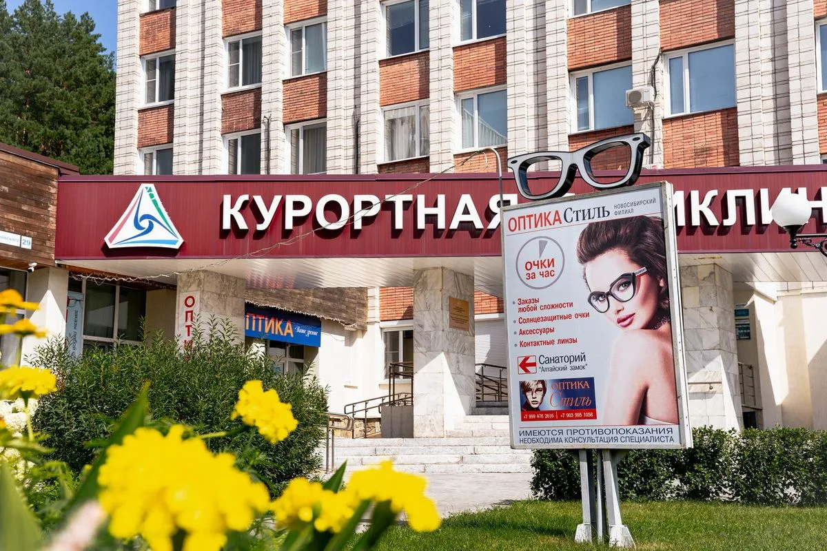 😎 САЛОН ОПТИКИ «СТИЛЬ» (Новосибирский филиал)