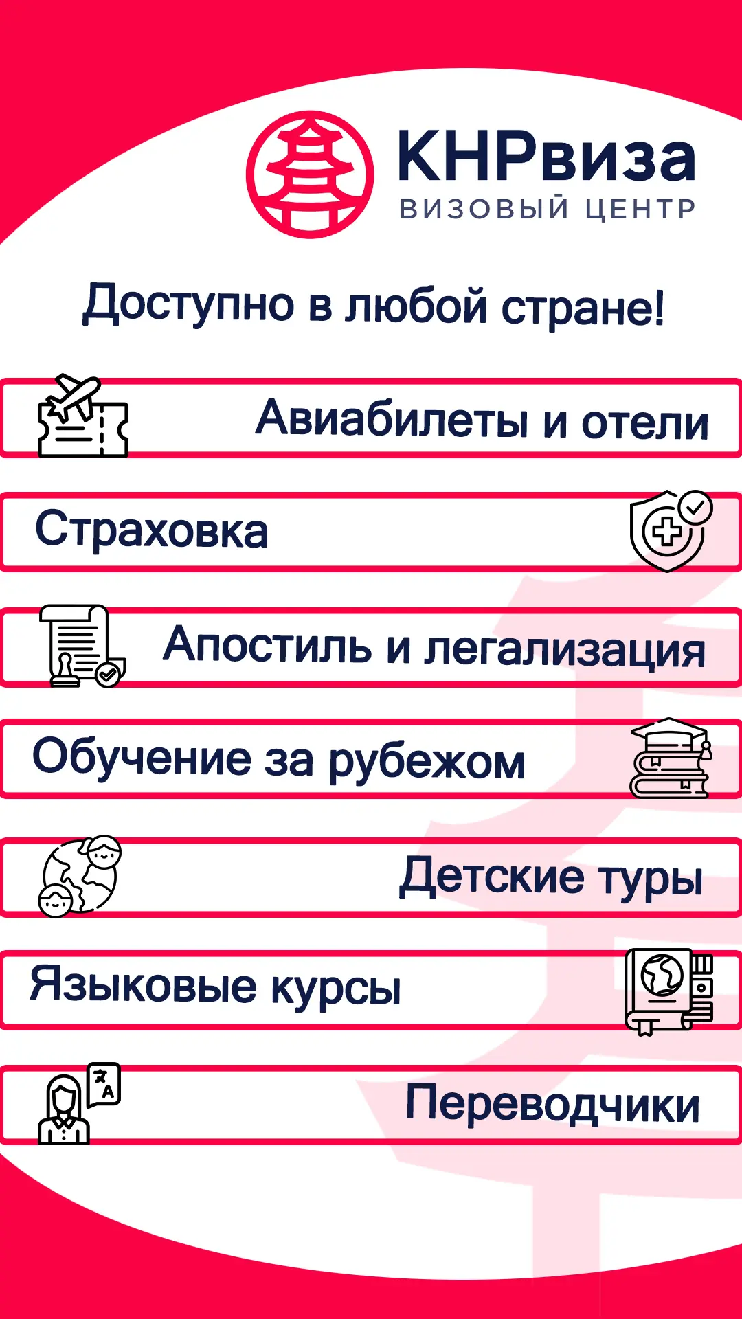 Специалисты нашей компании предоставять необходимую информацию по всем спектрам услуг н...