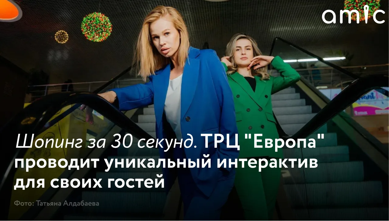 9 августа 2026 года в 12:00 в барнаульском ТРЦ "Европа" впервые пройдет уникальный шопи...