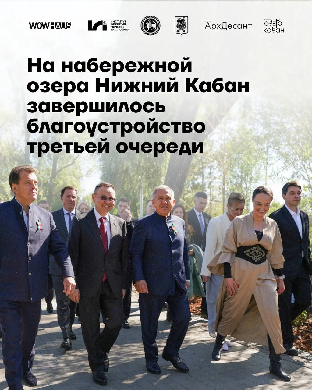 Нижний Кабан: открытие обновлённого участка набережной