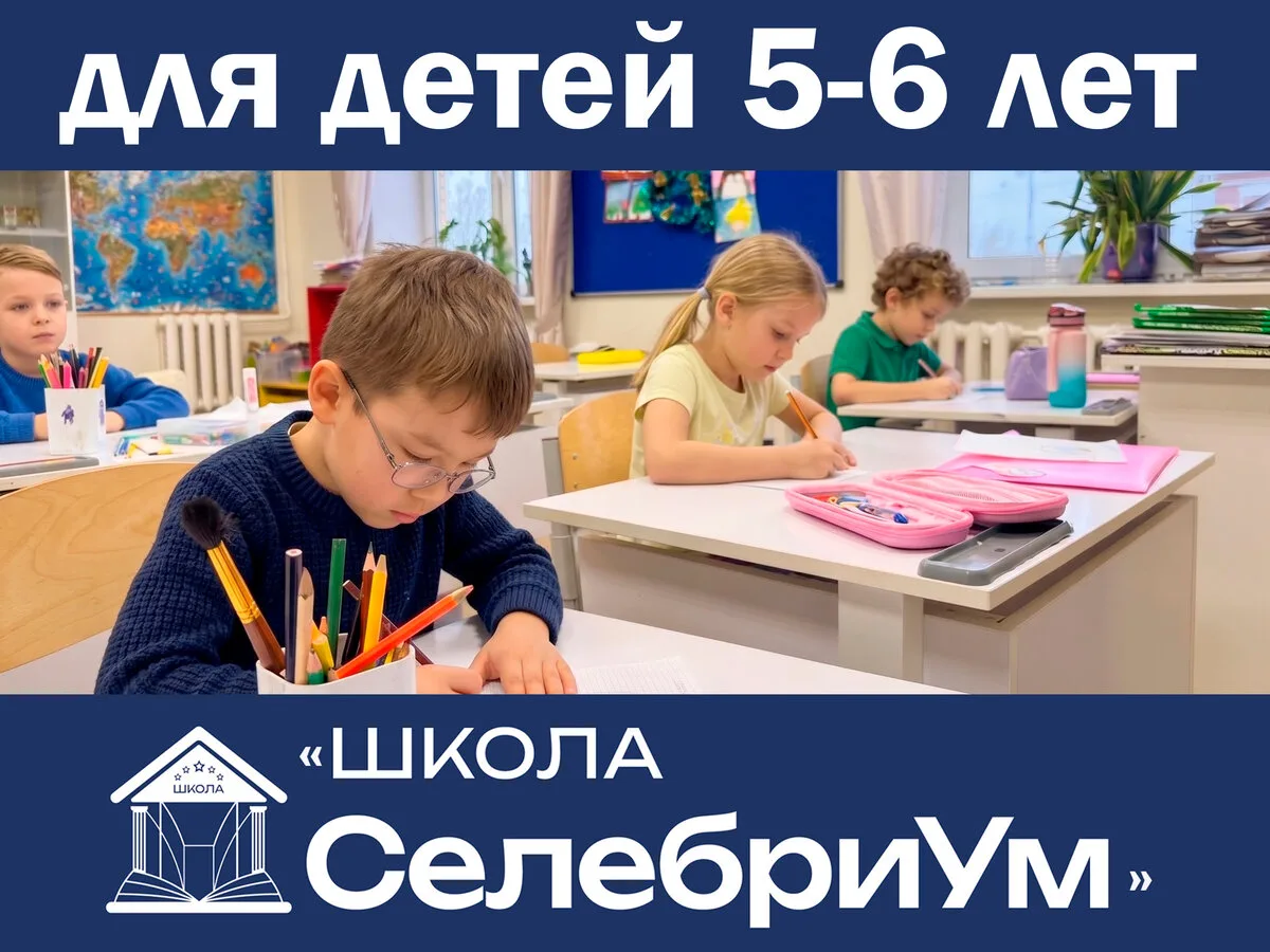 Нулевой класс для детей 5+ на весь день в Раменском