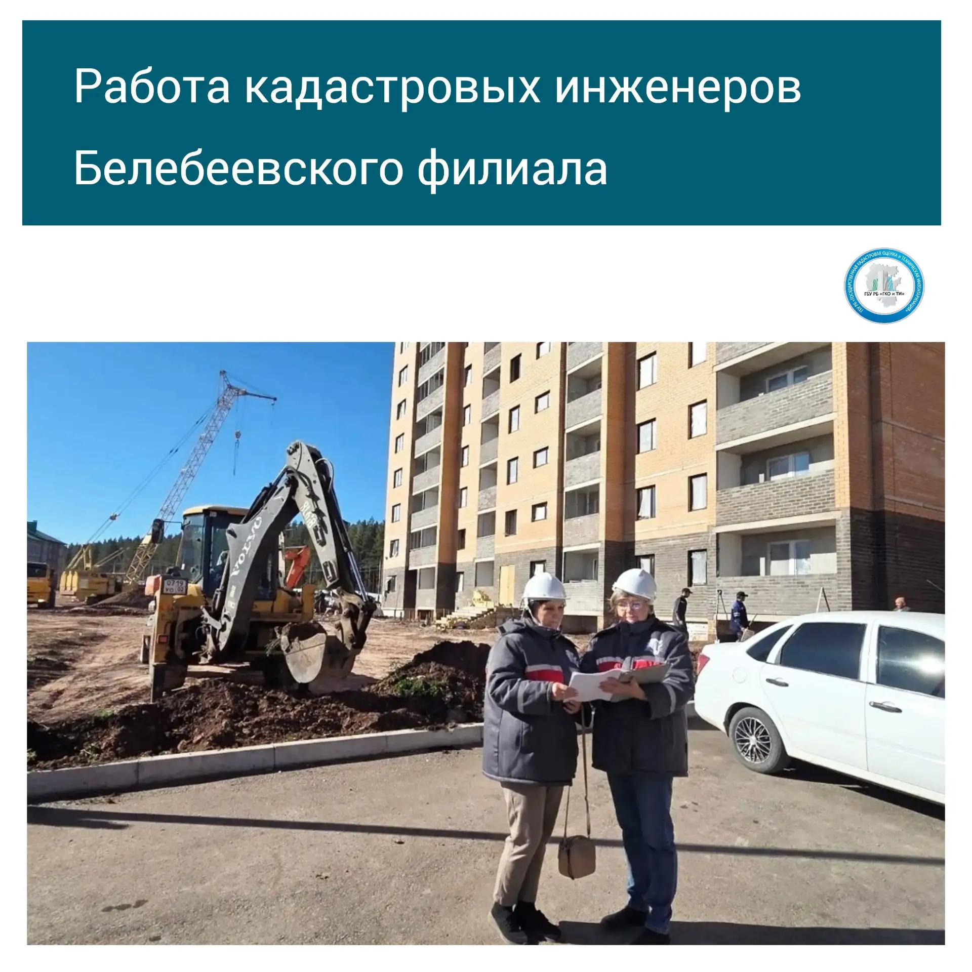 В Белебее активно идет строительство нового жилья. Ежегодно вводятся в экспуатацию не т...