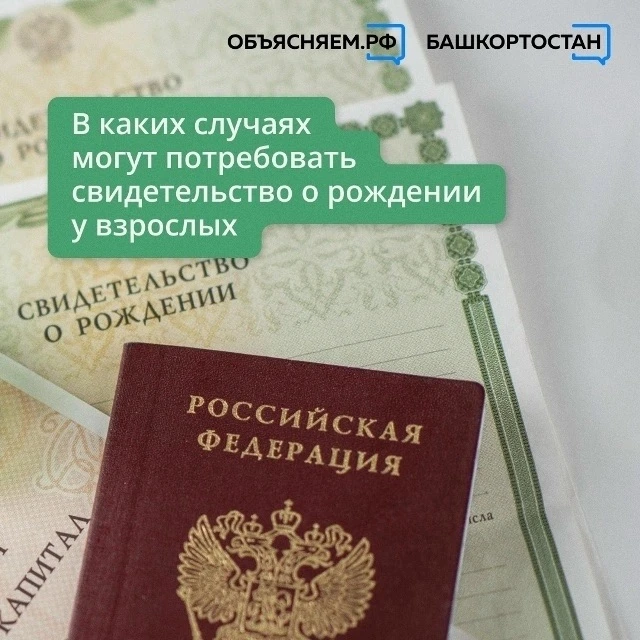 📝 Даже если вы уже взрослый, ваше свидетельство о рождении все равно может понадобитьс...