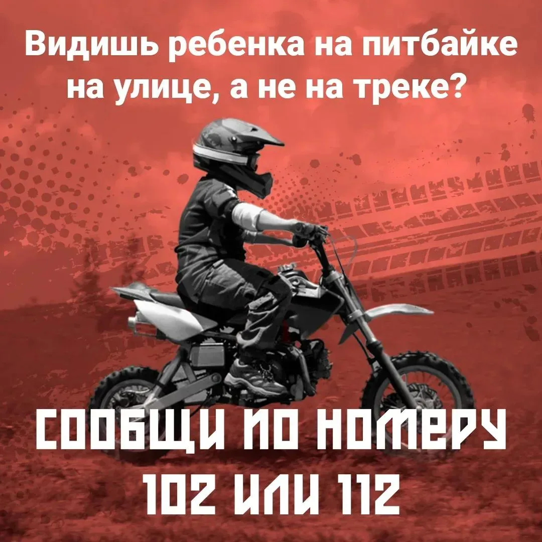 Жителей Верхневолжья призывают быть бдительными и сообщать в полицию о подростках, кото...