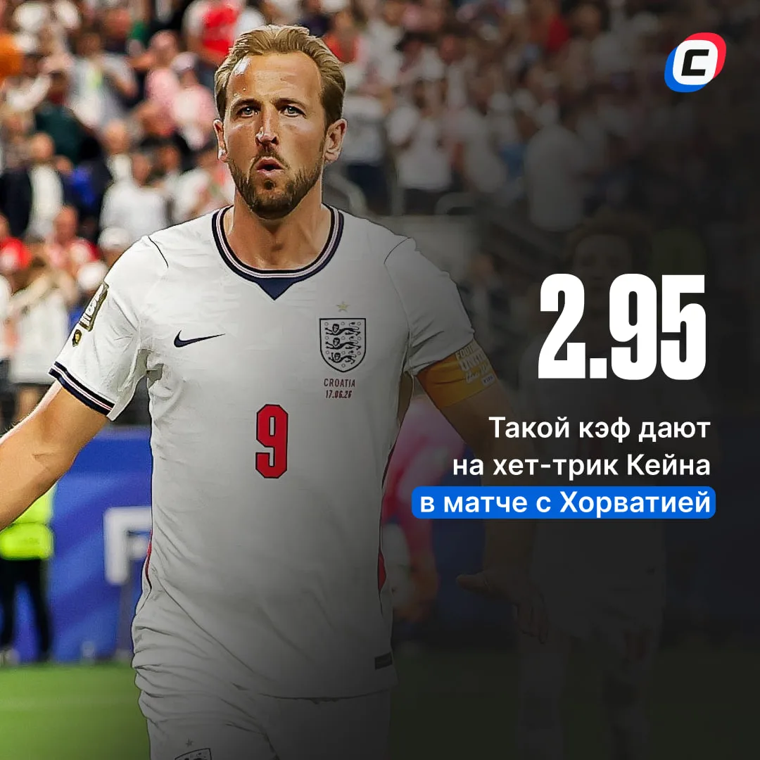 Есть дубль от Кейна! Ждем хет-трик, получается 😎