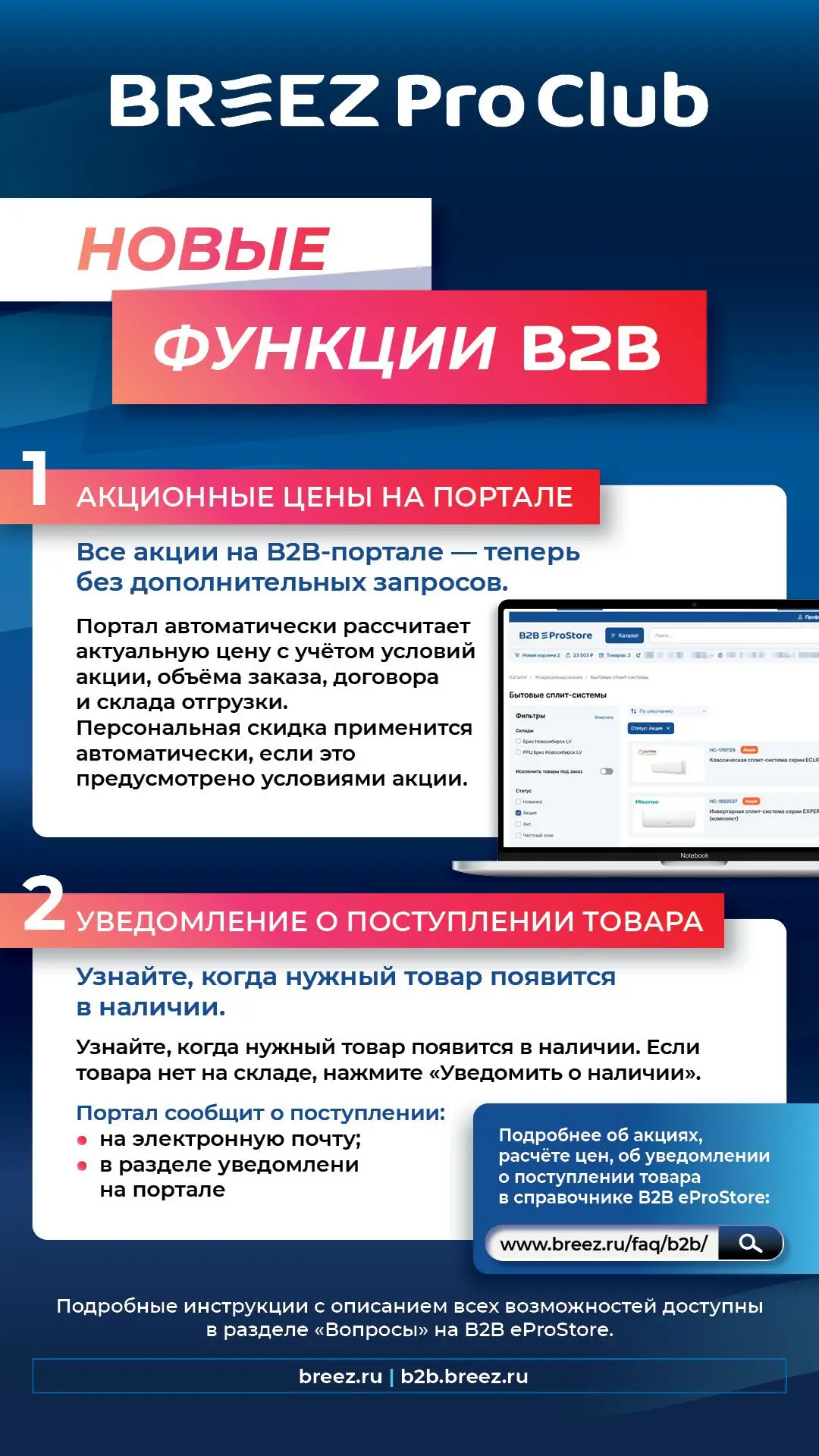❗ Уважаемые Партнёры!