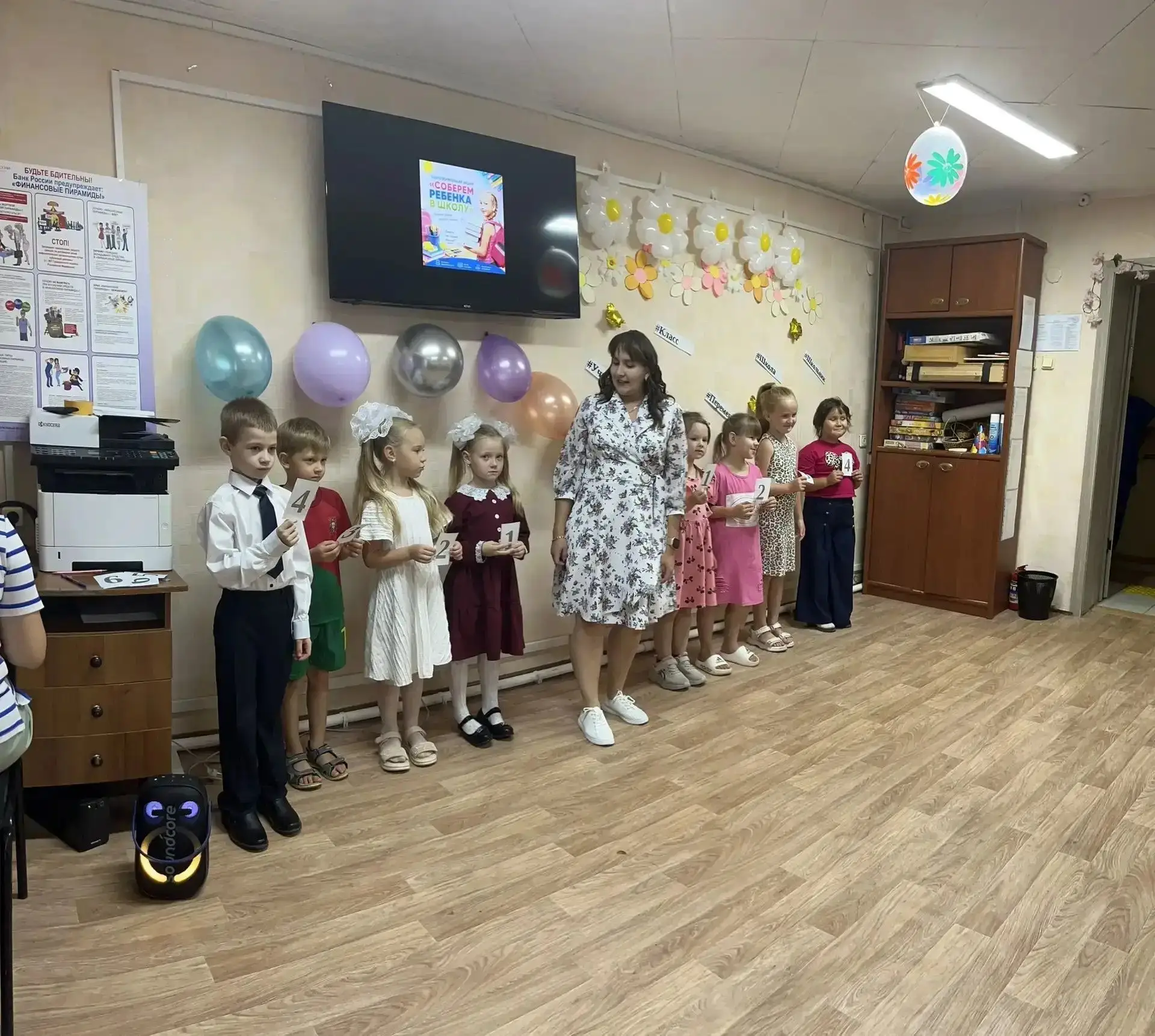 🎉 День будущего первоклассника: старт в школьную жизнь! 🎉