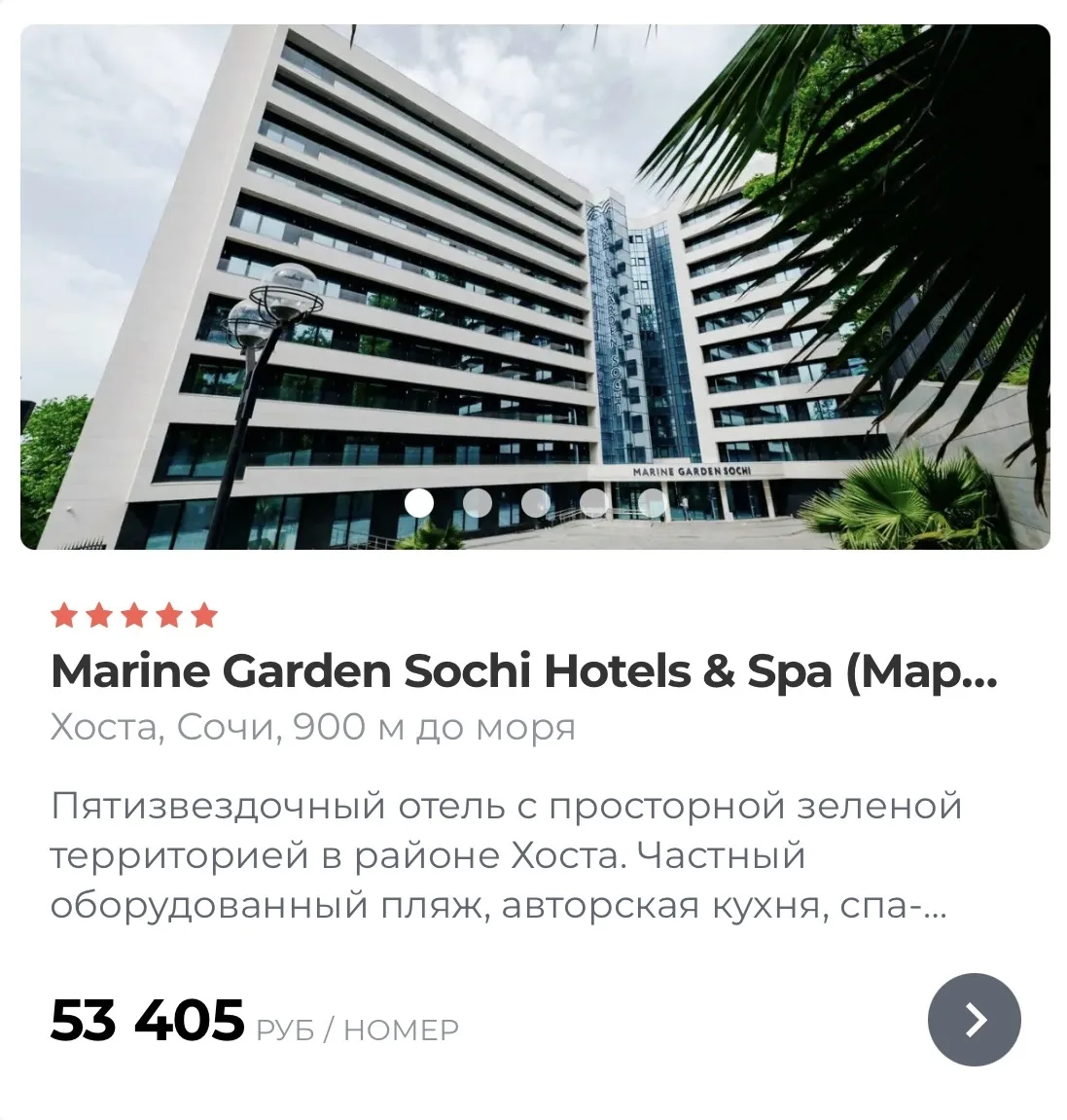 Новый спа отель в Сочи