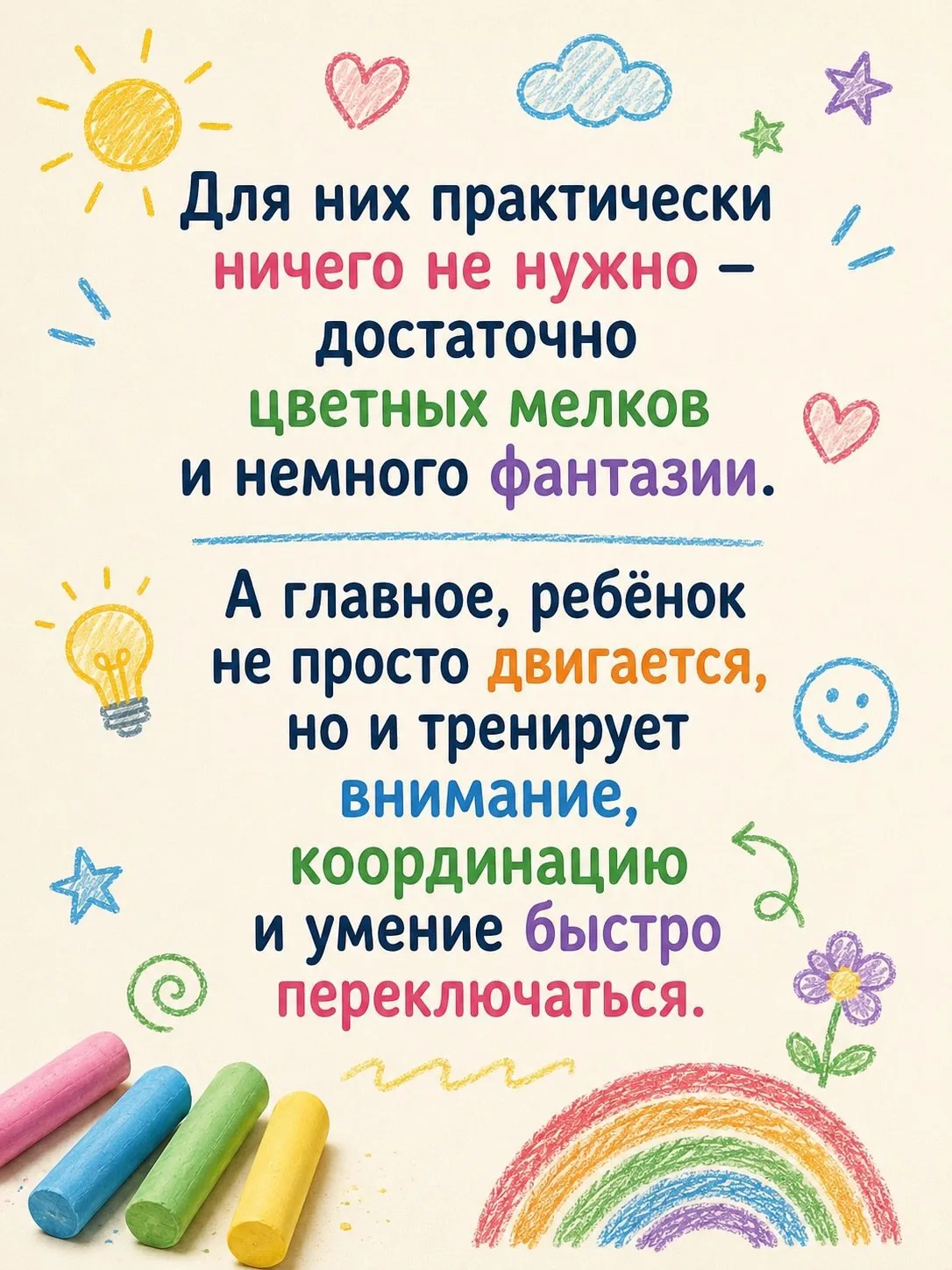 🔥 Сохраняйте эти идеи, чтобы попробовать с ребёнком!