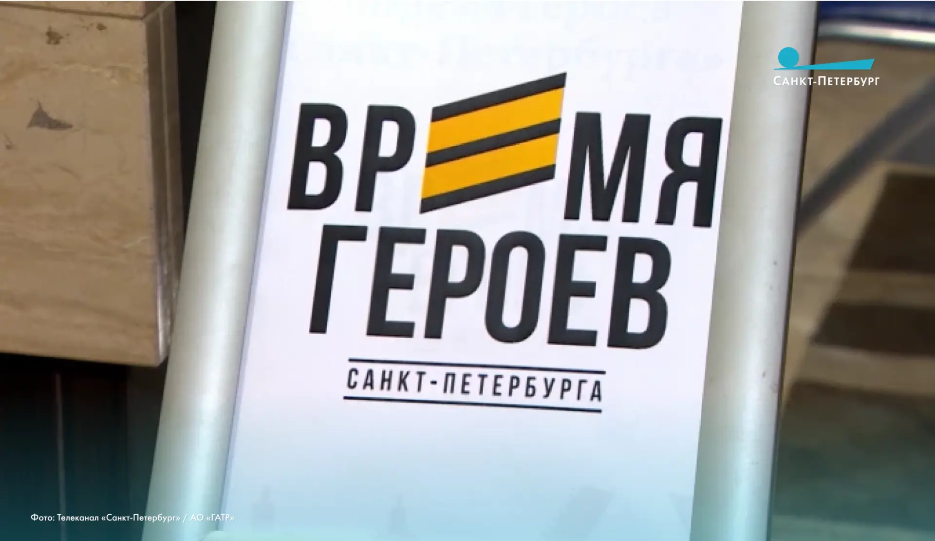 Два участника СВО прошли стажировку на энергопредприятиях Петербурга по программе «Время героев Санк