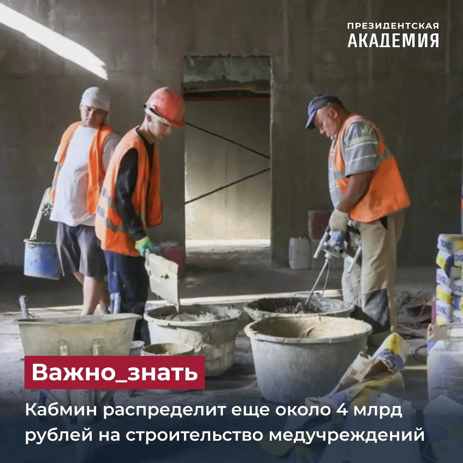 Кабмин распределит еще около 4 млрд рублей на строительство медучреждений

Правительство России до к