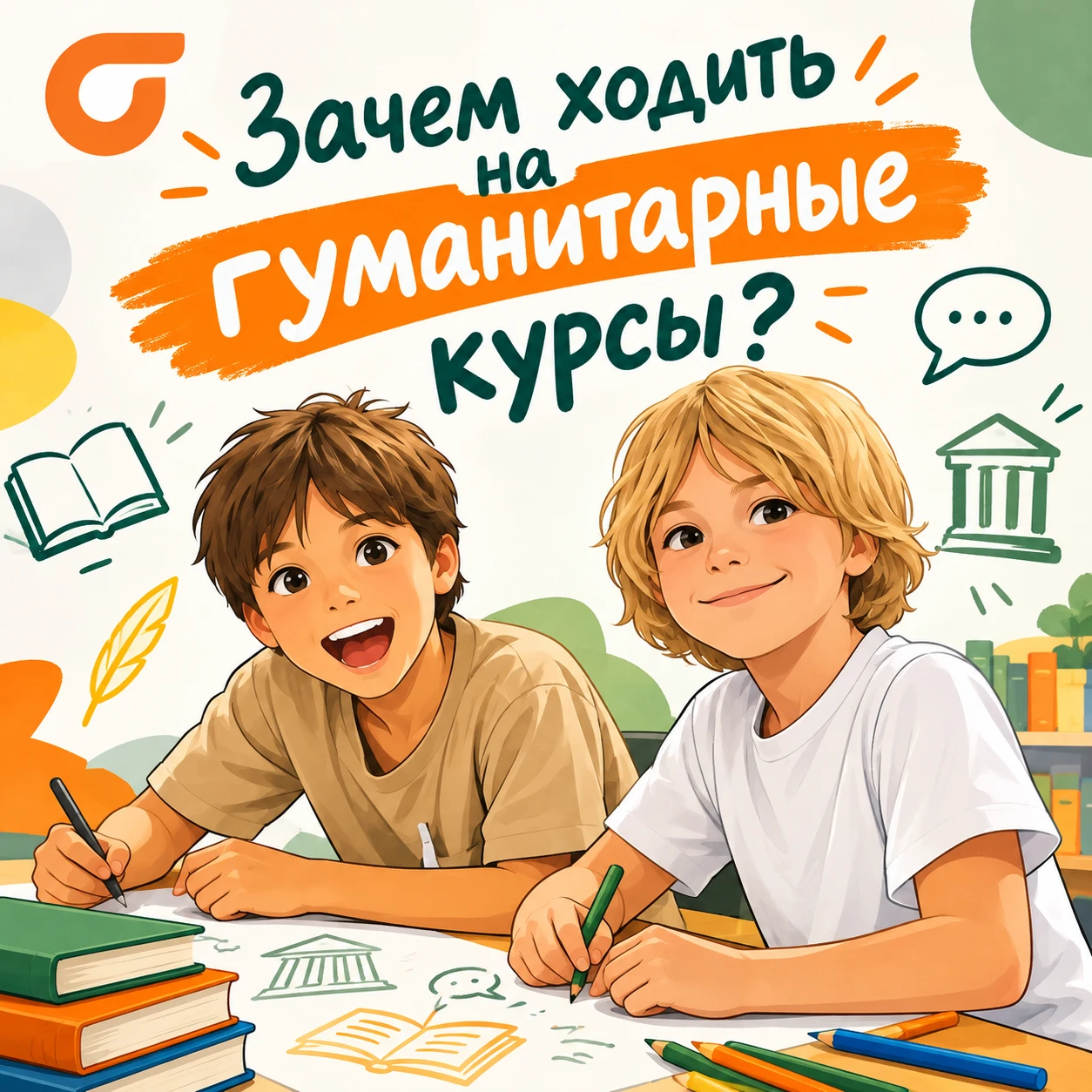 ❓Зачем детям гуманитарные курсы (если важнее всего - математика)?