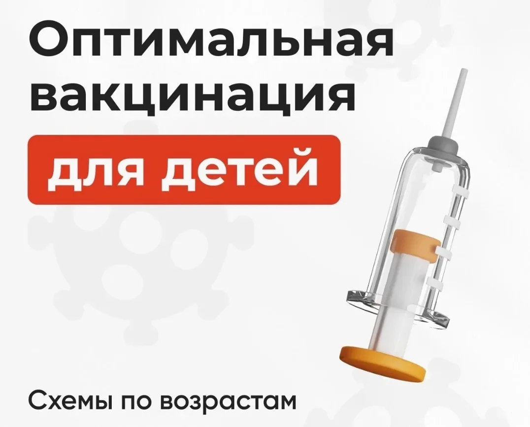 Вакцинация сверх календаря детям