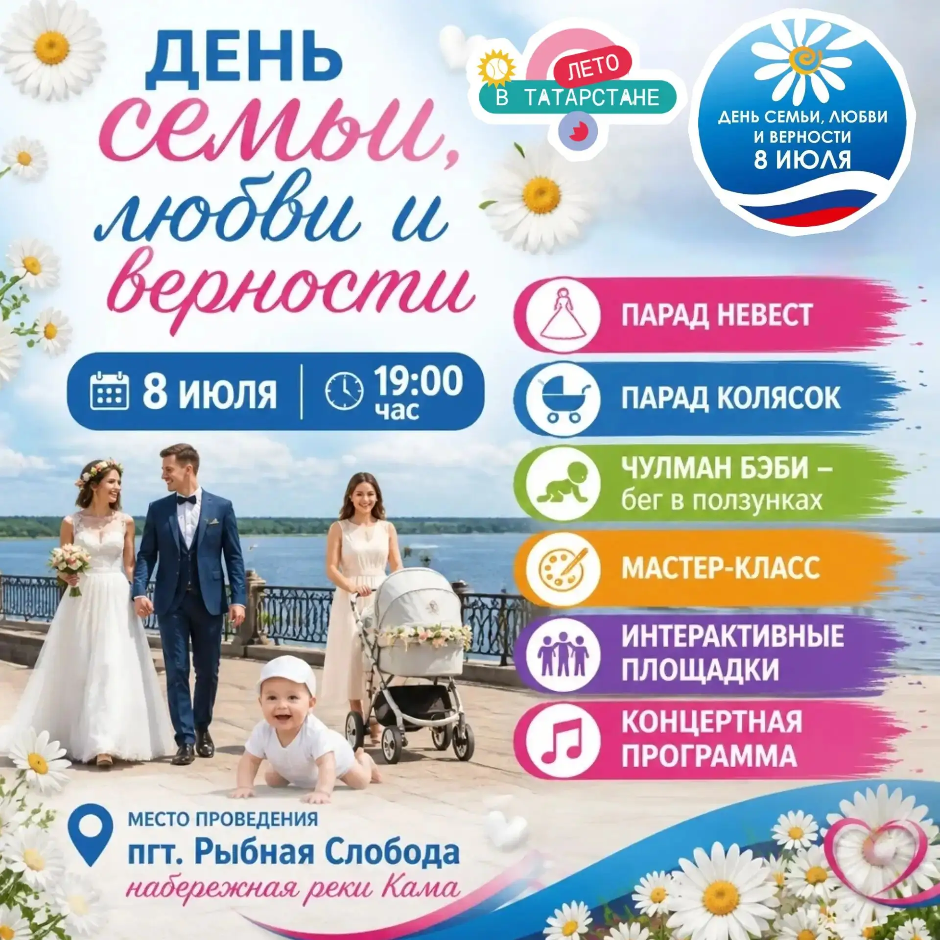 В программе — выступления семейных дуэтов, творческих ансамблей и любимых исполнителей:...