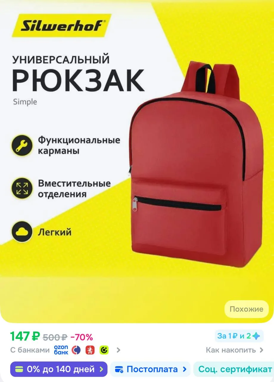 https://ozon.ru/t/3QIxBHc