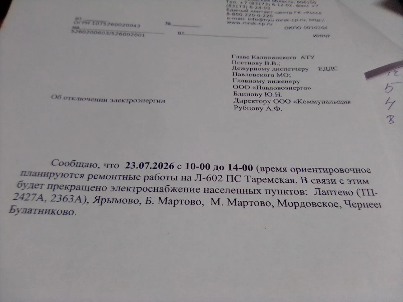 Медиа публикации