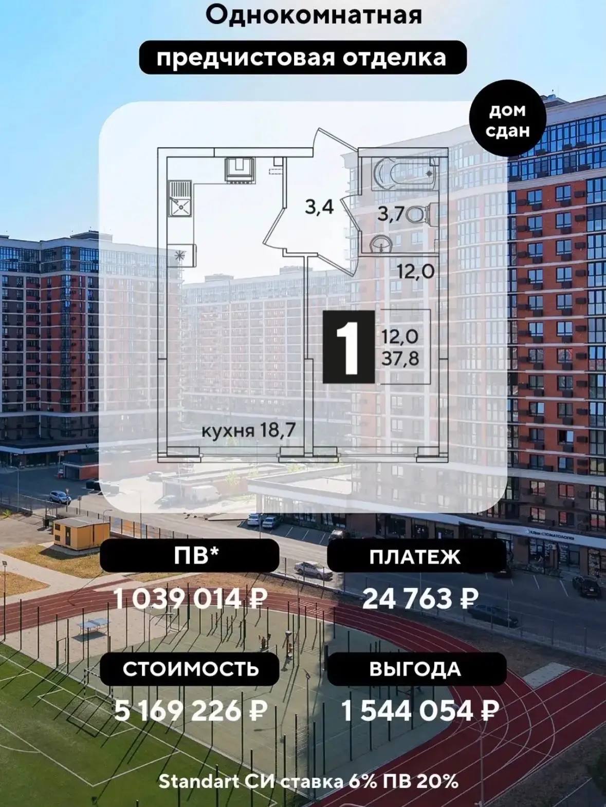 Жк - Самолет ✈️