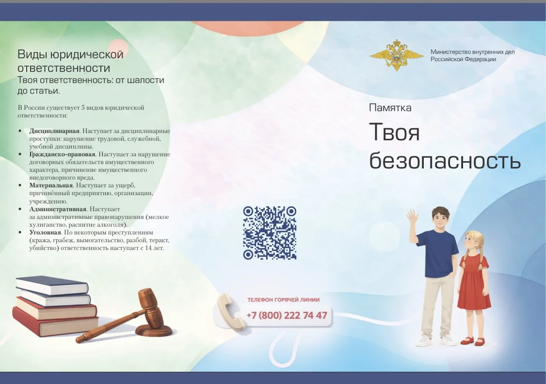 #ТвояБезопасность30