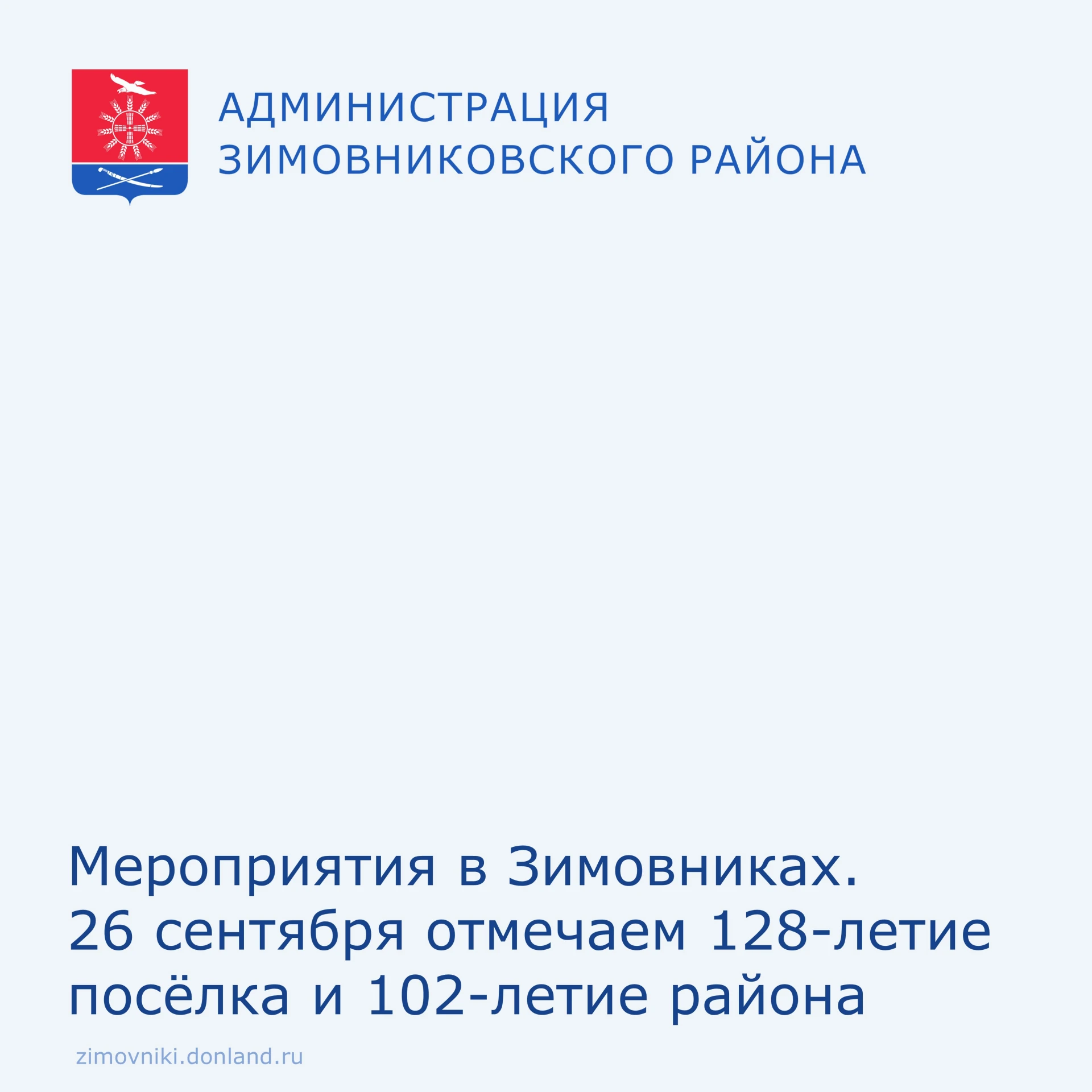 26 сентября состоится ряд праздничных мероприятий, приуроченных к двум значимым датам: ...