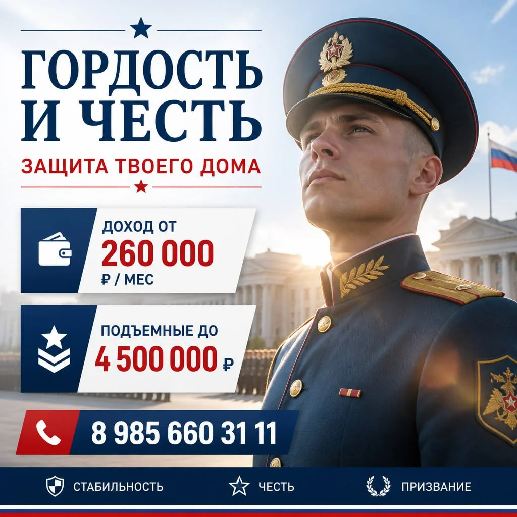 🎖СЛУЖБА ПО КОНТРАКТУ 🎖