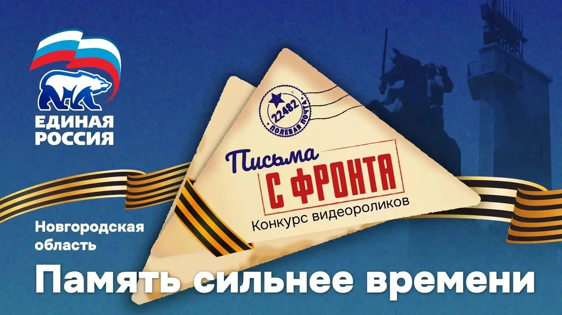 ❗️Уважаемые подписчики канала, просим проголосовать Вас за наших участников акции "Пись...