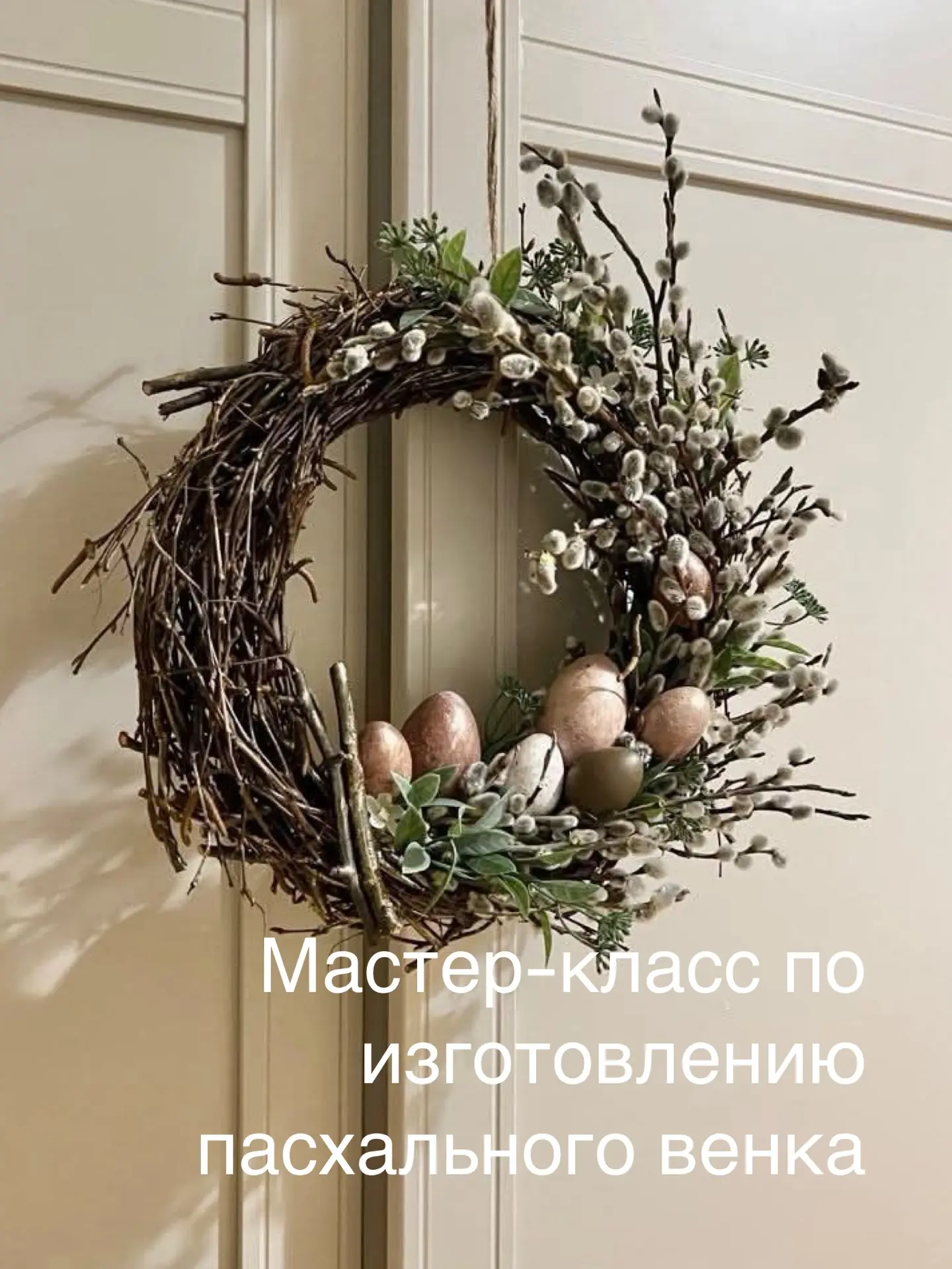 Питомник Летний сад приглашает на Пасхальную ярмарку 4 апреля!  Что Вас ждет: ▫️Кулинарные пасхальны