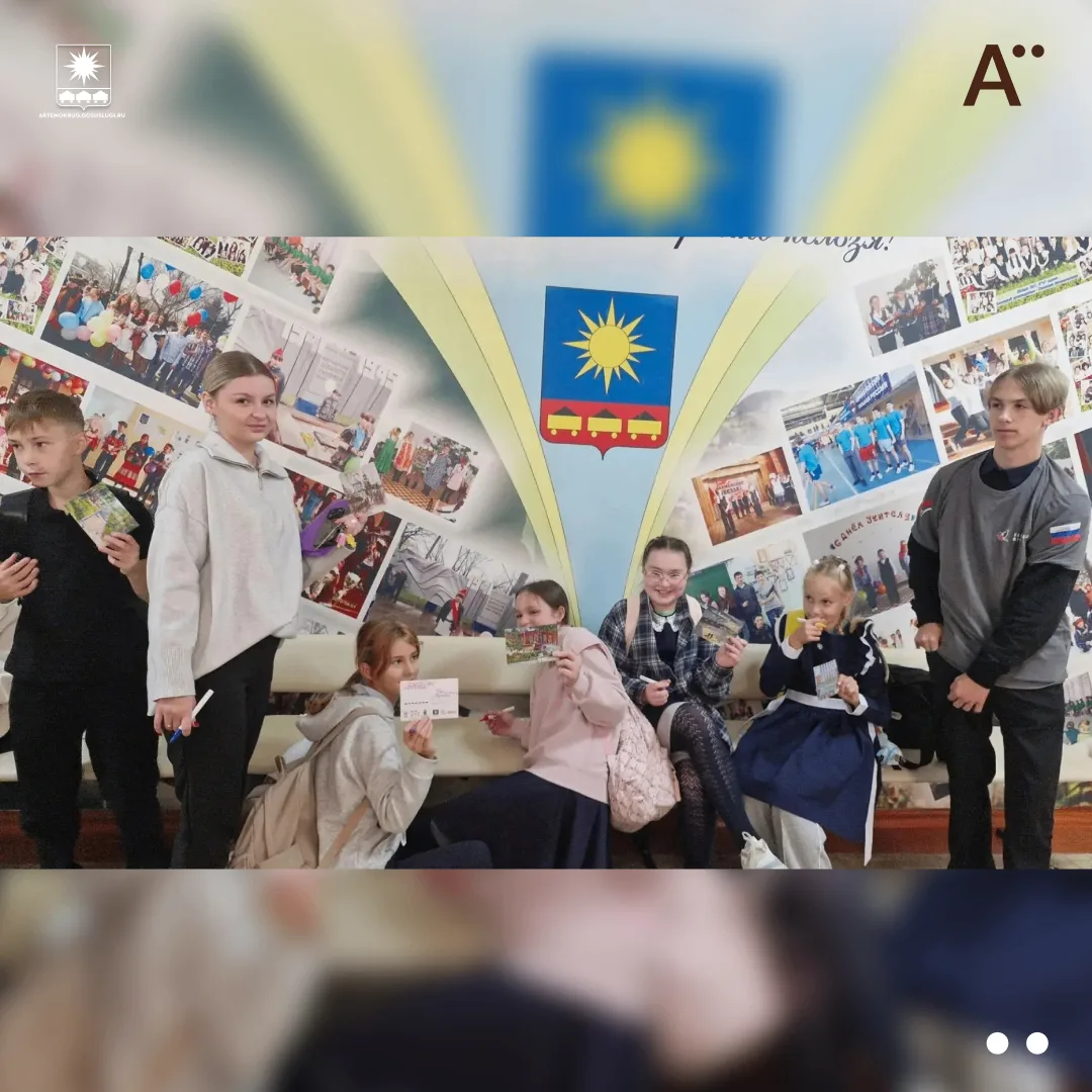 Общественники и школьники Артёма подготовили открытки Президенту