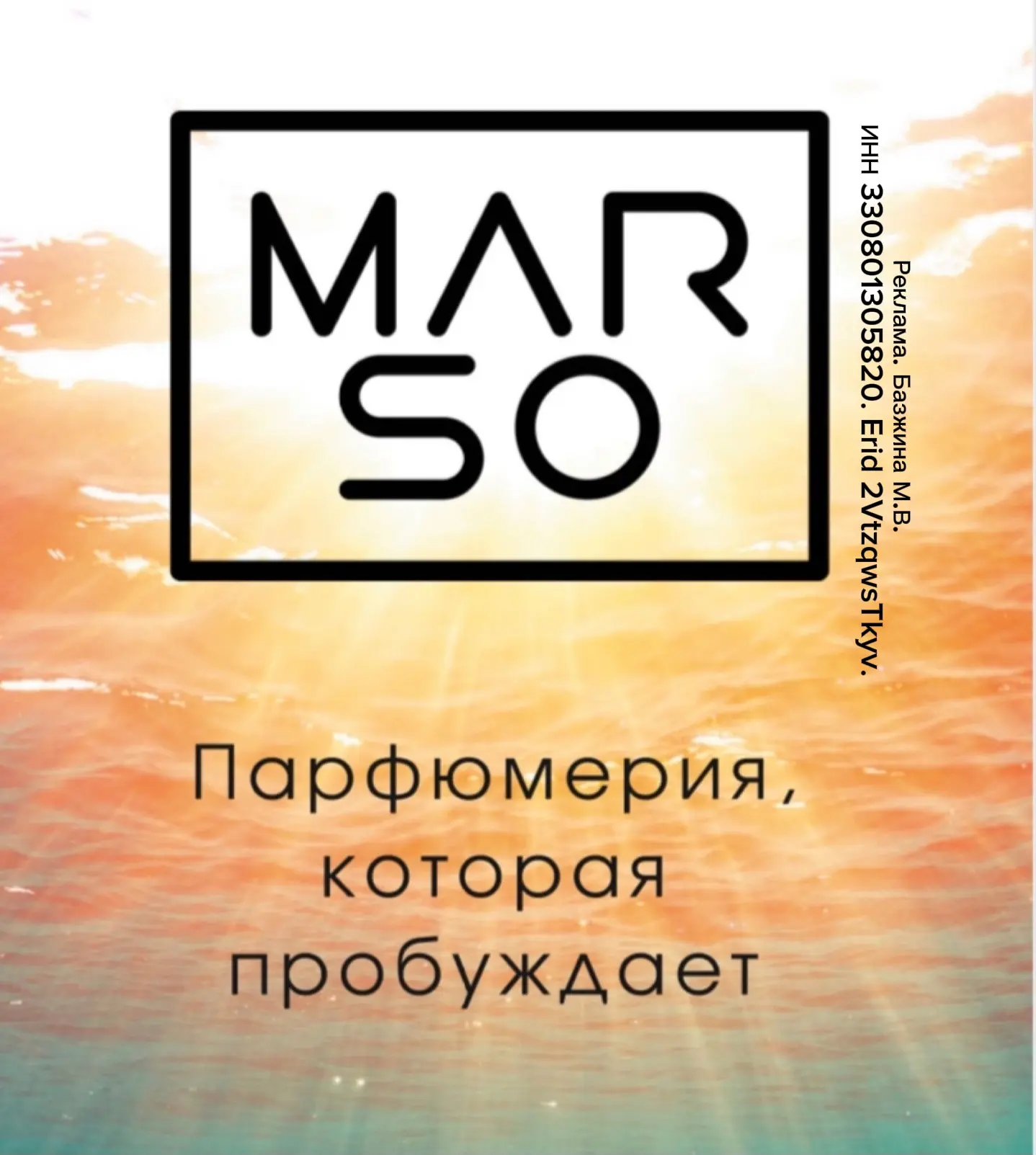 В наличии! Фирма MARSO
г. Владимир, ул. Мира, 25 (2 этаж, м-н Шнурок)

💎 Духи и крем-духи 
Ароматы 