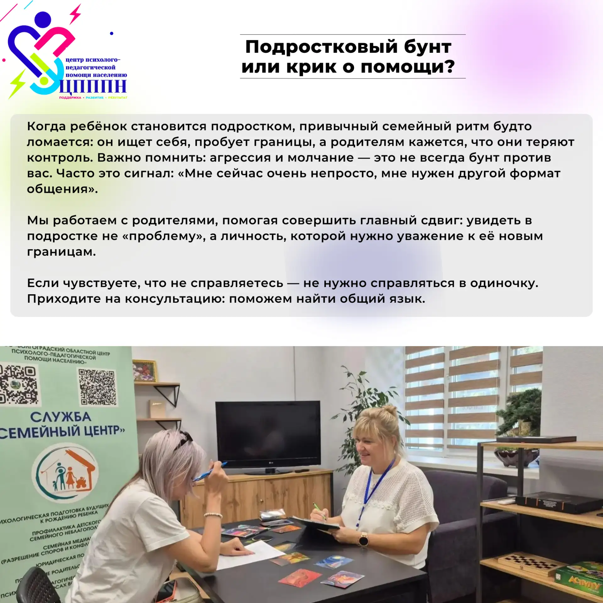 #СоцЗащита34