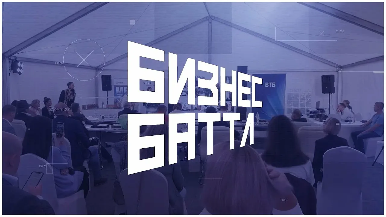 Костромские предприниматели могут поучаствовать в проекте «Бизнес Баттл» и выиграть 1 млн рублей
⁣
С