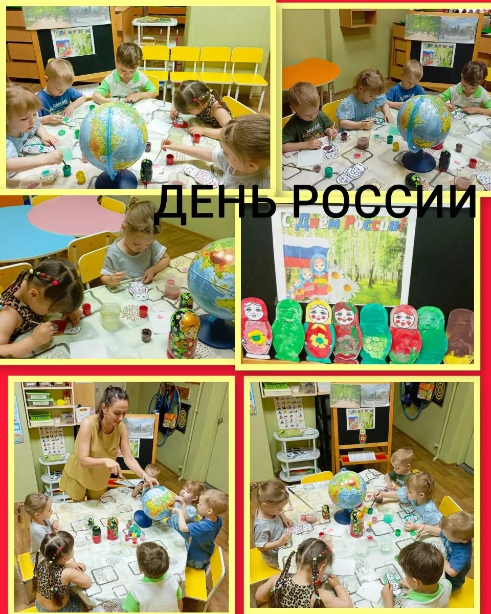 В честь праздника "День России"