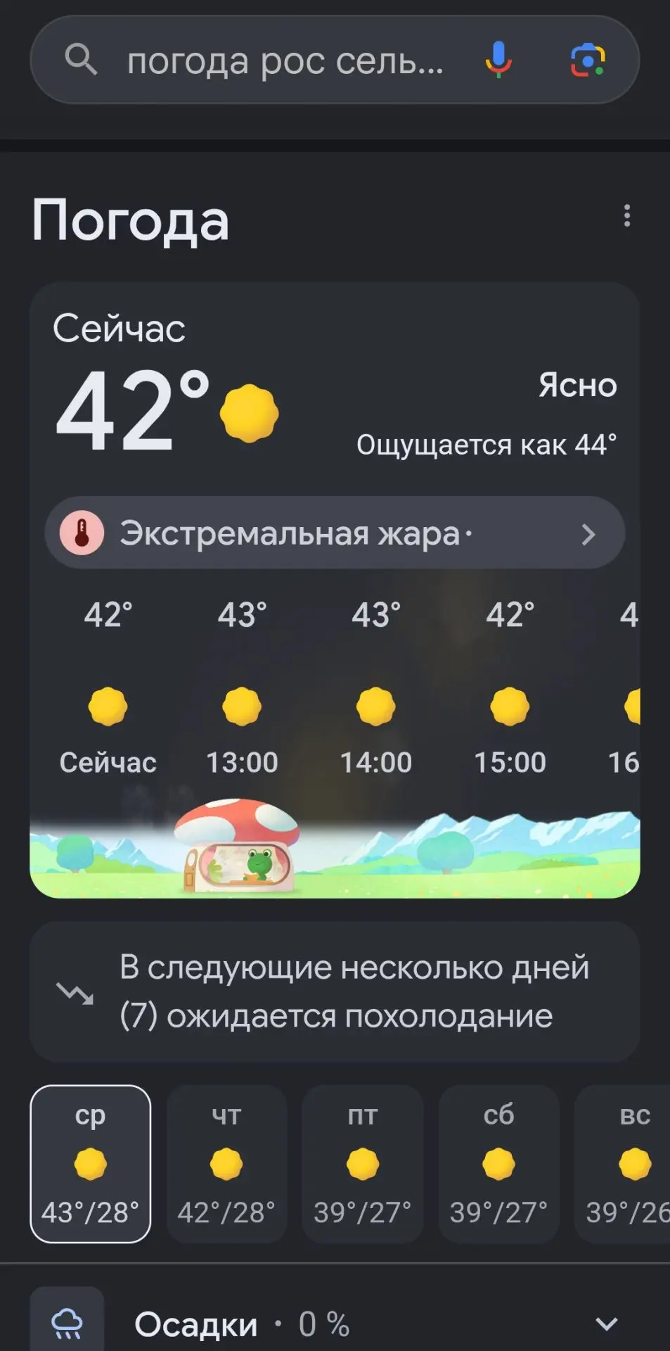 Ехать в Дубай в октябре ❌❌❌⛔⛔⛔⛔не рекомендую.с утра до 12 ты можешь только находиться н...
