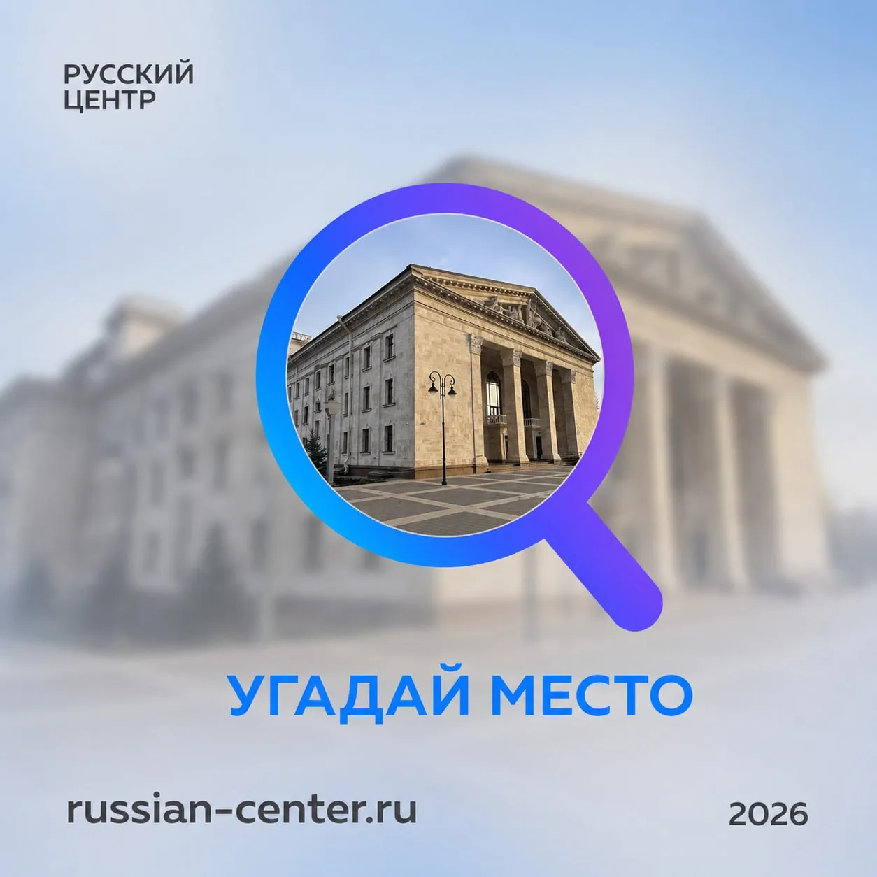 🏙  Время меняет облик, но не стирает историю.