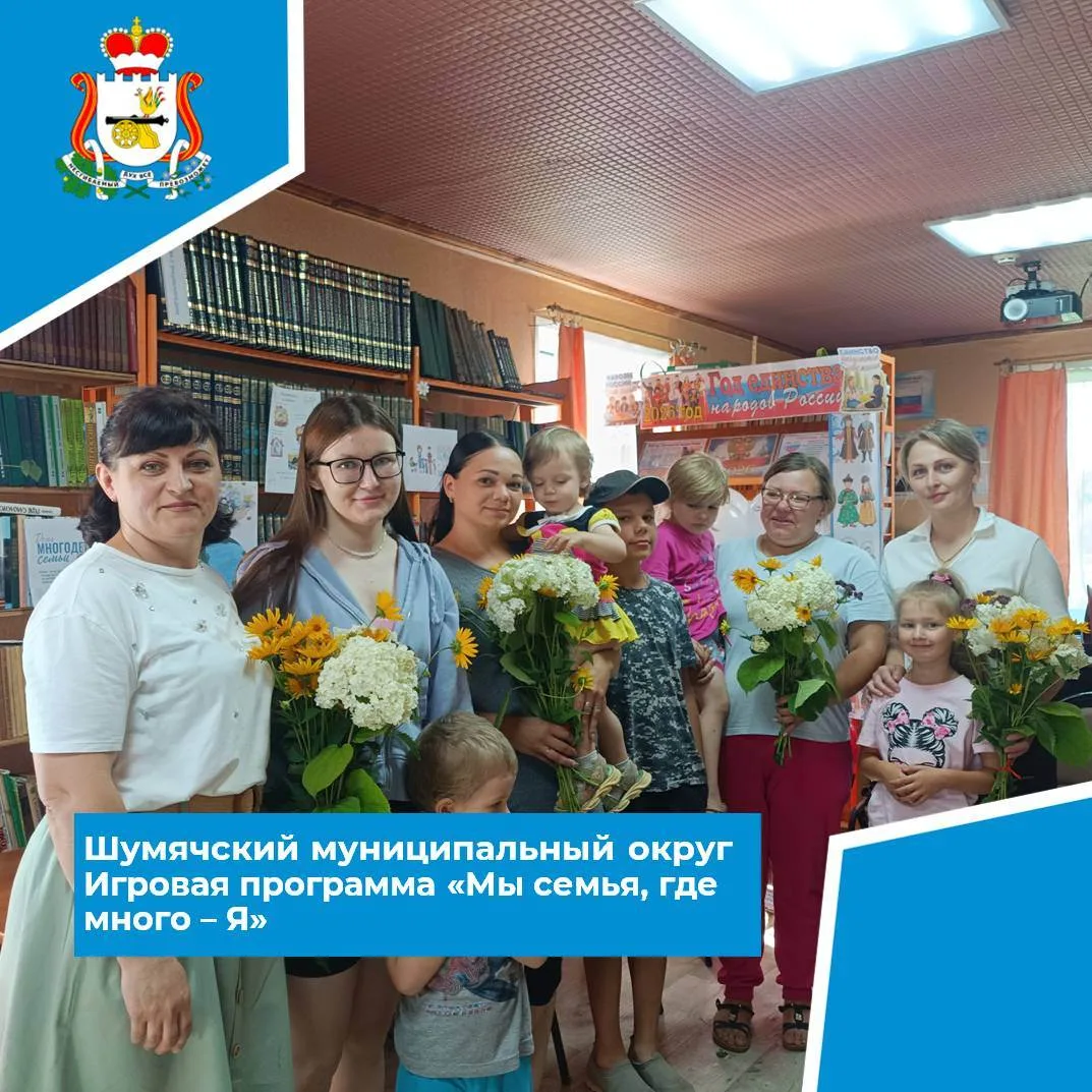 📚 21 июля в Первомайской сельской библиотеке царила атмосфера уюта и радости. Здесь прошла игровая 
